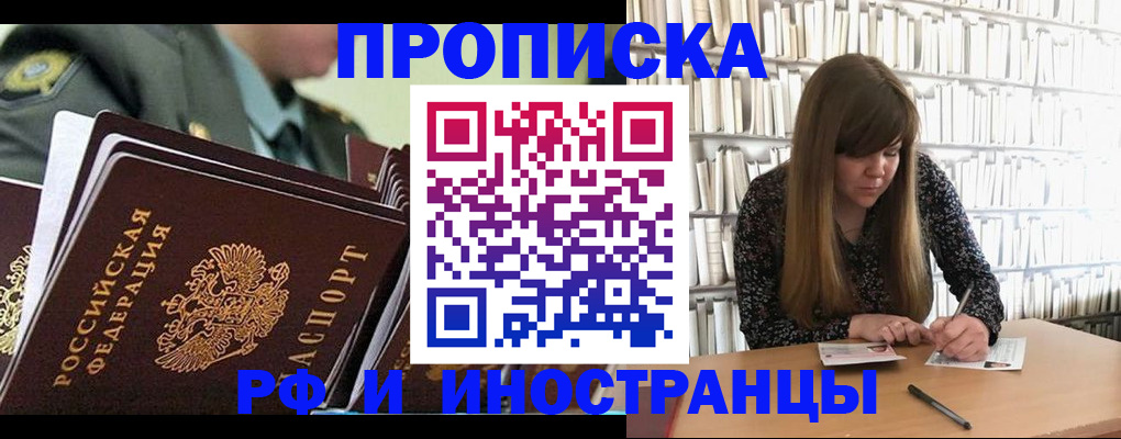 временная регистрация гарантия в Архангельске