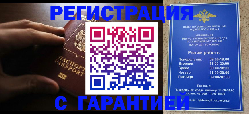 прописка в квартире в Архангельске