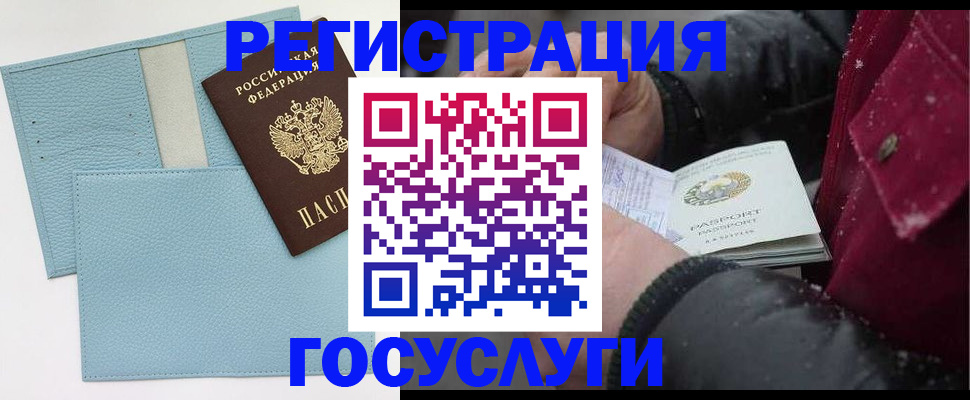 временная регистрация собственник в Архангельске