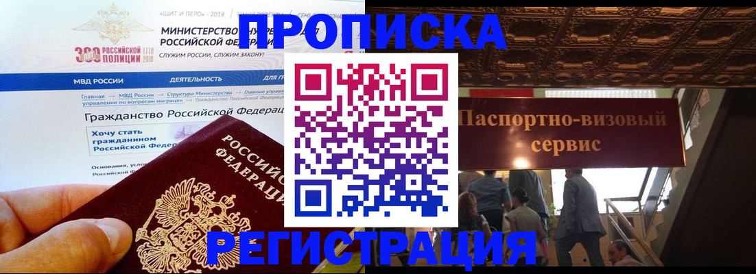 прописка иностранных граждан в Архангельске
