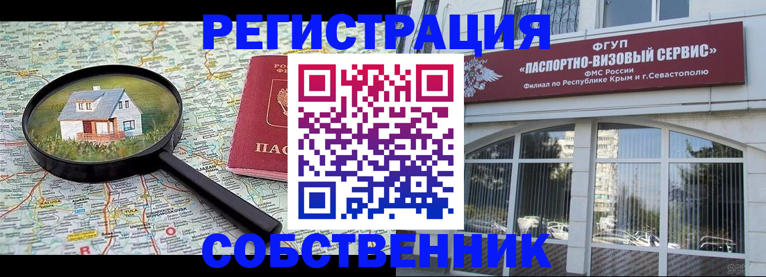 прописка для кредита в Архангельске