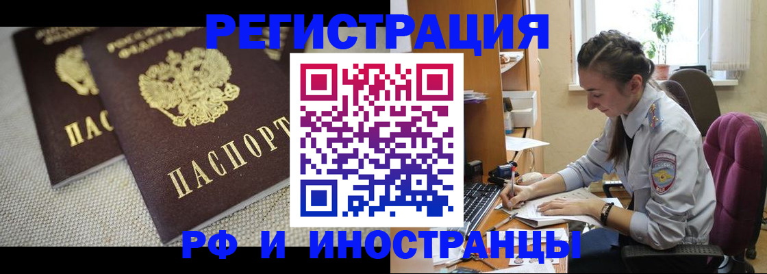 временная регистрация для школы в Архангельске